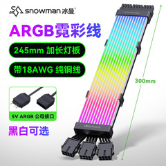 Bingman グラフィックスカードネオン発光ケーブル 8p24Pin 電源ネオン延長ケーブル ARGB ライトストリップコンピュータシャーシ装飾