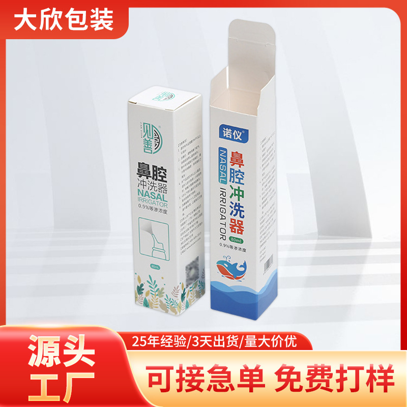 Customized Nasal Rinse Device Paper Packaging Box, Skincare Product Card Box, Facial Cleanser Color Box, White Card Paper Hot Stamping Paper Box Customized Nasal Rinse Device Paper Packaging Box, Skincare Product Card Box, Facial Cleanser Color Box, White Card Paper Hot Stamping Paper Box