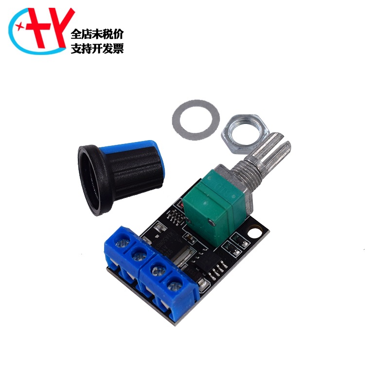 PWM直流电机调速器5V-16V12V调速开关 10A LED调光调速模块