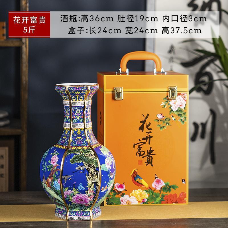 花开富贵陶瓷空酒瓶5斤装酒坛景德镇家用密封酒壶送礼盒仿花瓶摆