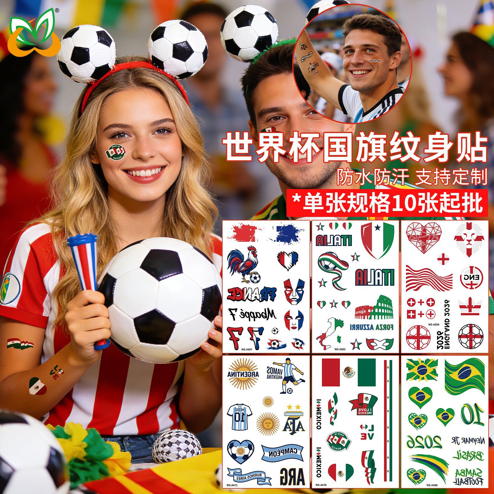2026年新款集全美加墨世界杯国旗纹身贴脸贴足球比赛运动会纹身贴