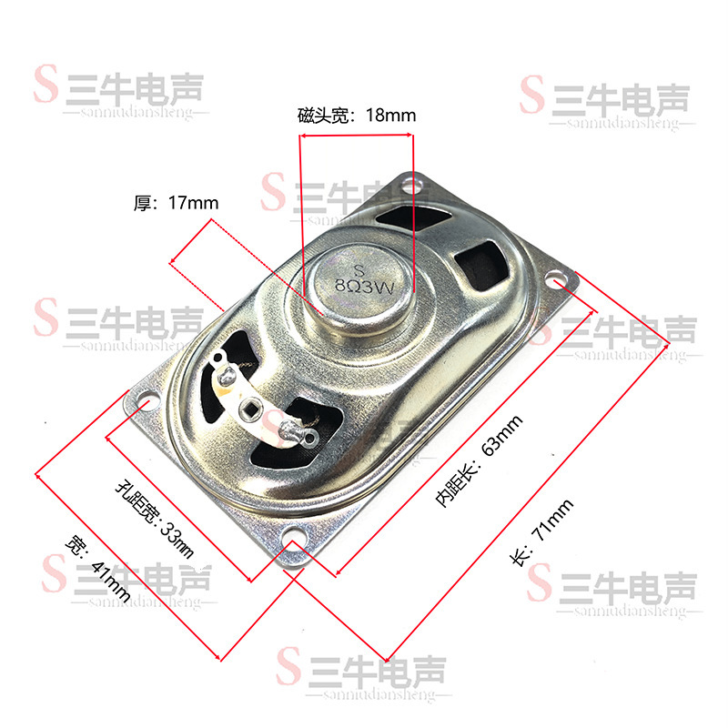 4070超薄喇叭 4欧R3瓦W4欧R布边喇叭4R欧3W 瓦7cmx4cm喇叭扬声器|undefined