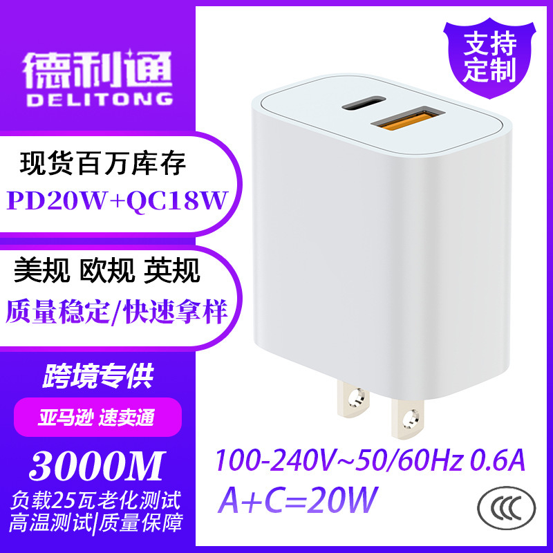 Cross-border Explosions PD20W Applicable to Apple Samsung Android BSMI Tofu Head US Standard Fast Charging Head Adapter