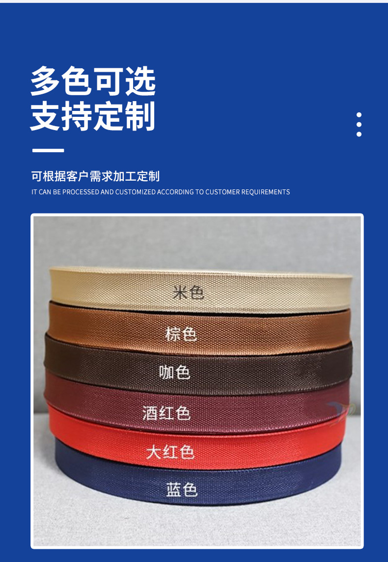 Car floor mat side edge colorful dense twill jacquard edging tape