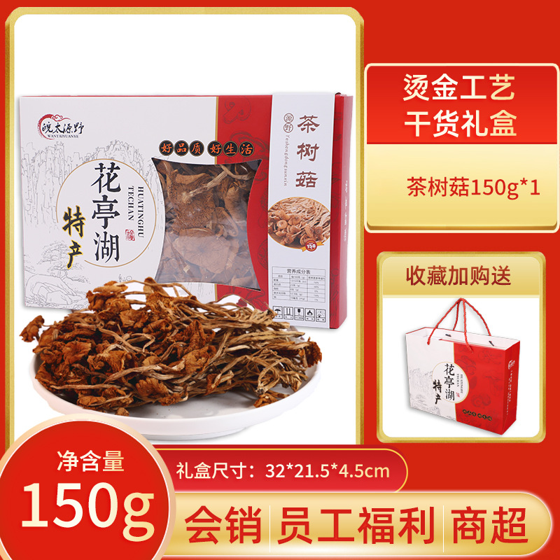 티 트리 버섯 1 박스 (150g)