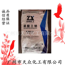 食品添加剂/食用级磷酸三钠 TSP Na3PO4 四川什邡市志信化工
