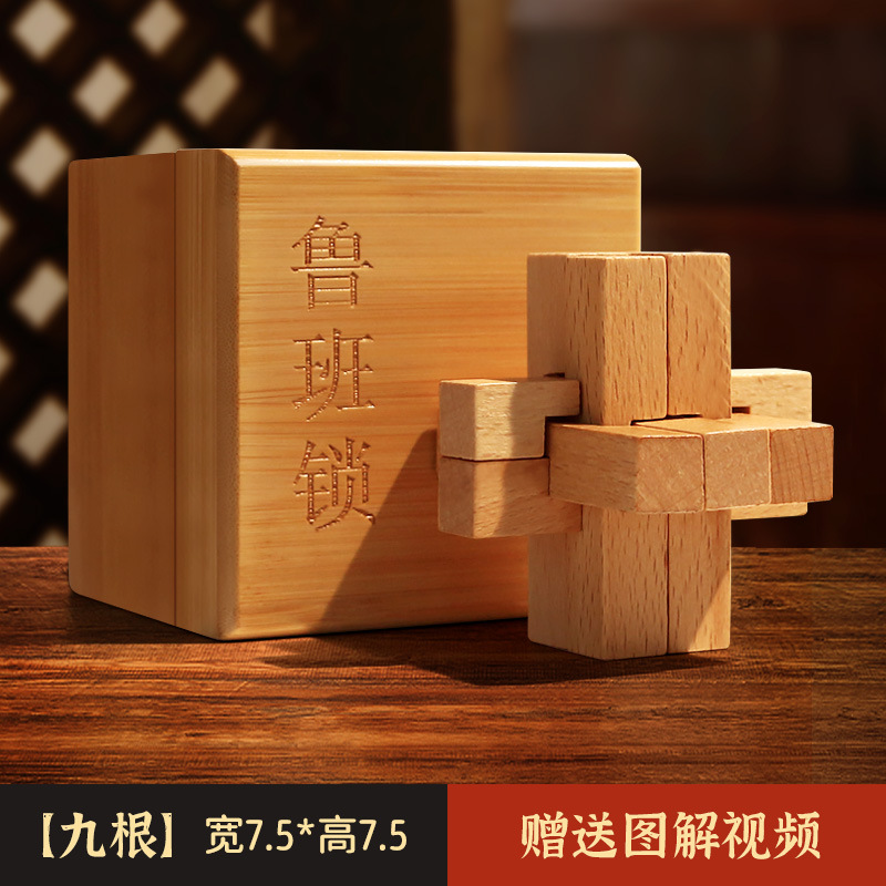Luban Lock Kongming Lock Juego completo de bloques de construcción de espiga y espiga Juguetes educativos para niños de 8-12 años de edad, quema de cerebro intelectual 10
