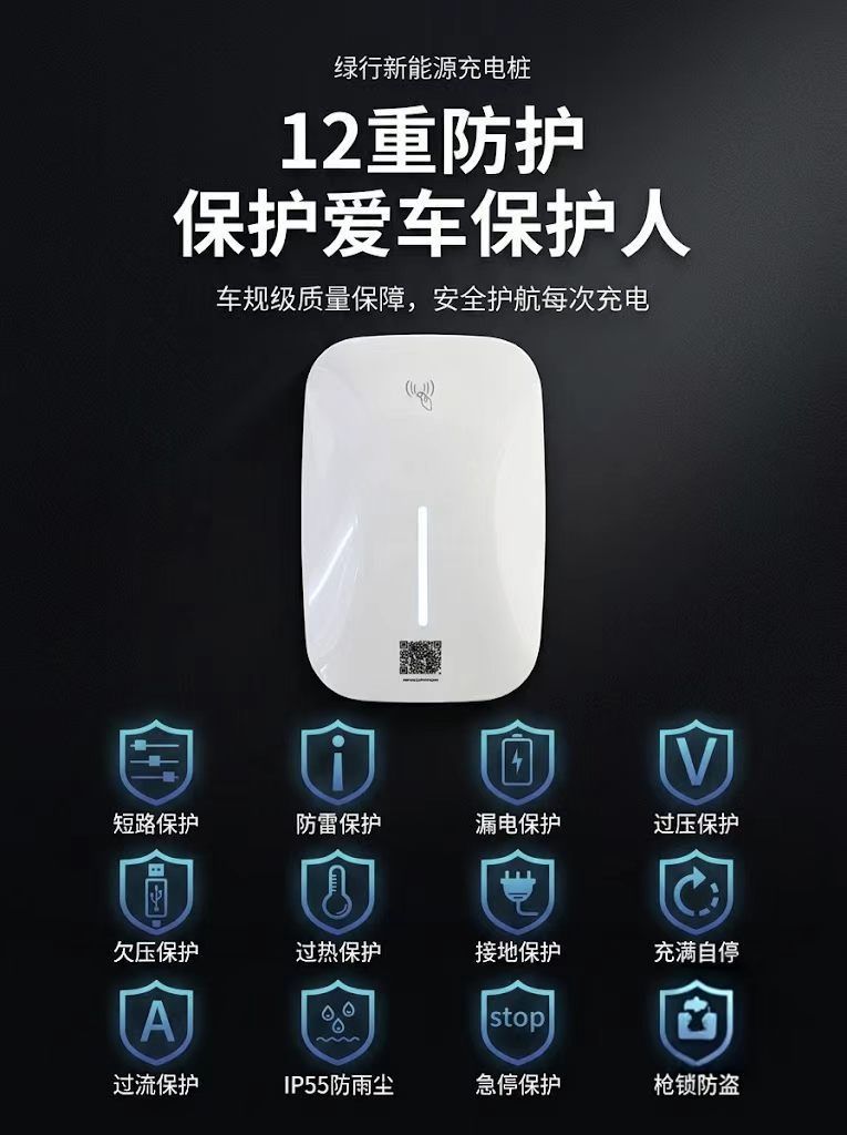 7KW commercial and residential all-in-one charging pile, supports QR code and card payment, for new energy vehicles, with Gaode 3C certification