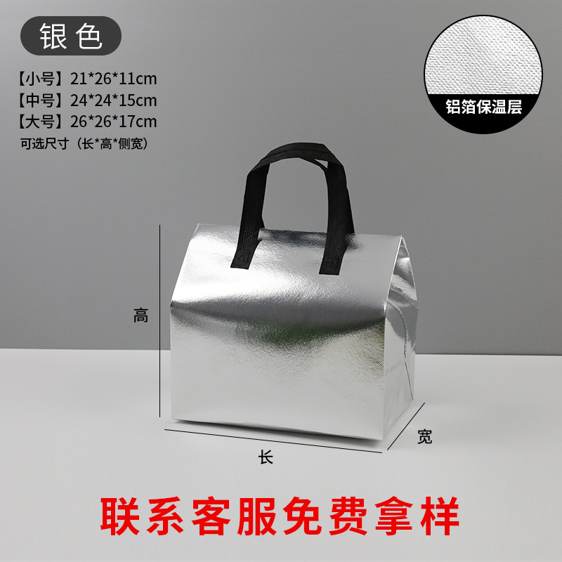 Серебристый; маленький размер (две чашки) 21*26 высота*11; термосумка из алюминиевой фольги