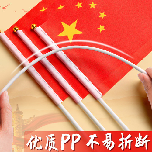 Small flag waving flag holding trumpet number 8 Chinese flag National Day small five-star red flag outdoor decoration