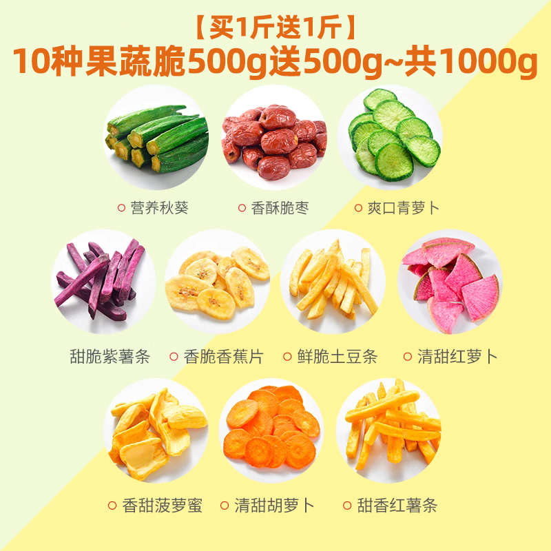 [1kg 사서 1kg 받으세요] 과일 · 채소 10 종 바삭 바삭한 500g… 총 500g ~ 1000g4