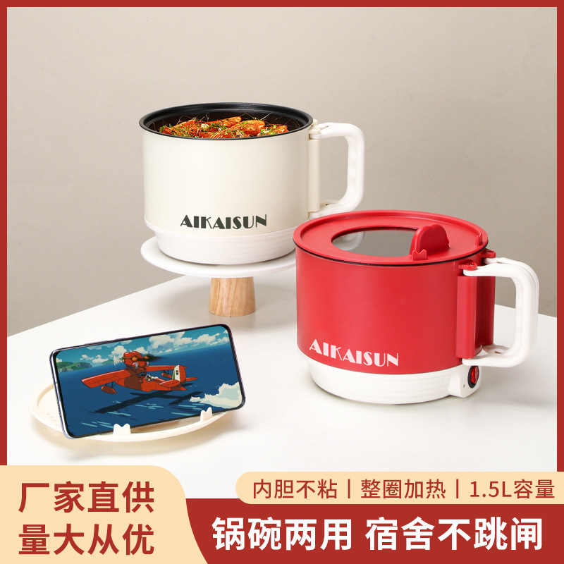 電気調理器多機能家庭用電気鍋小型ミニ一人用小型電気鍋寮生麺調理ノンスティックパン|undefined