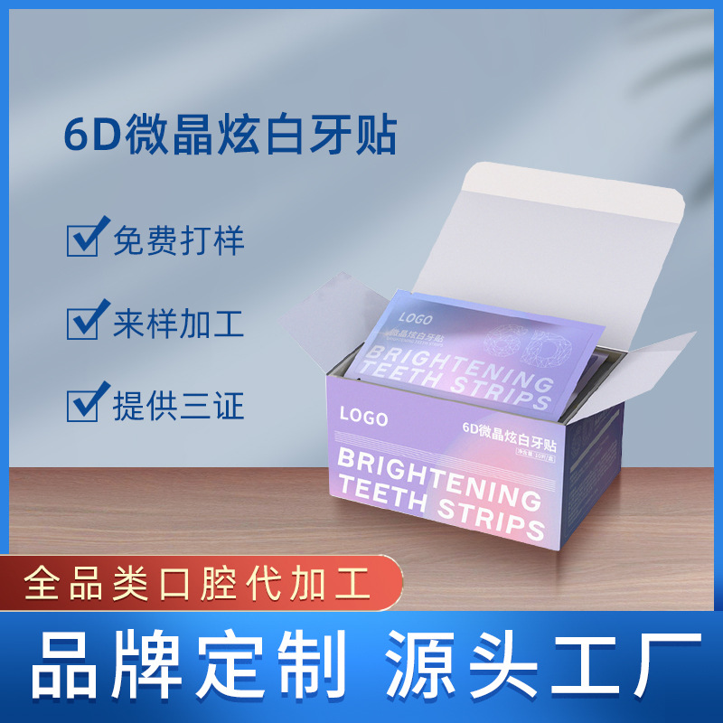 跨境3D美牙贴4D5D6D WHITE牙贴牙齿美白贴炫白牙贴牙膜代加工oem|ru