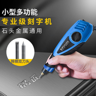 Engraving Machine Small Electric Engraving Pen Stainless Steel Metal Marking Machine Stone Concrete Test Block Engraving Electric Engraving Pen