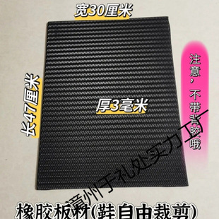 Repair Sole Rubber Leather Sports Shoe Leather Repair Material Anti-Slip Wear-Resistant Patch Full Sole Rubber Casual Sole