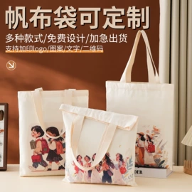 帆布袋;纸袋;麻布袋