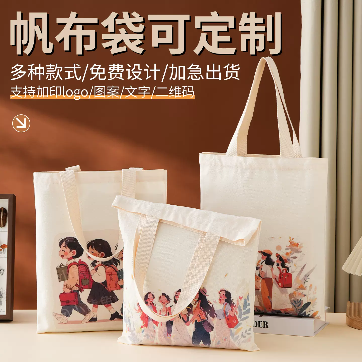 帆布袋定制印logo广告礼品袋休闲帆布包棉布城市文创购物袋手提袋