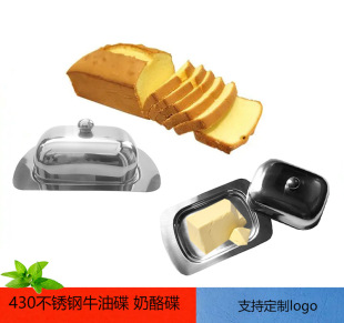 430 Stainless Steel Butter Dish with Cover Butter Basin Cheese Dish Cheese Basin Western Restaurant Dim Sum Heat Preservation Basin