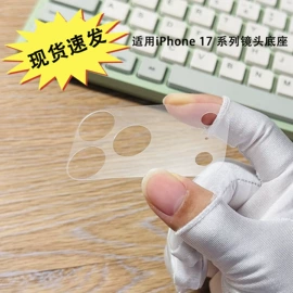 笔记本配件;平板保护膜;手机保护膜