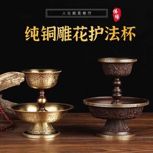 纯铜八吉祥护法杯藏传用品八瑞物供佛杯密宗藏式修行法器供杯