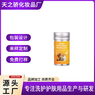 Cross-Border Pet Paw Cream, Dry and Cracked Paw Cream, Dog Solid Foot Cream, Cat Paw Care Foot Cream