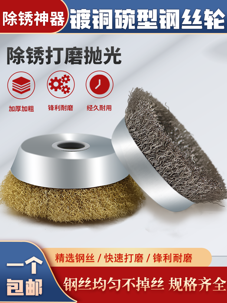 kt碗型钢丝轮100角磨机钢丝刷木工抛光轮金属除锈打磨球不锈钢丝