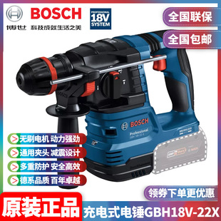 Original Bosch BOSCH rechargeable electric hammer GBH18V-22X lithium battery 18V impact drill concrete electric pick