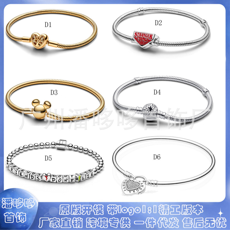 Pangadora s925 Copper Silver Plated Bracelet Snake Bone Chain Basic Chain European and American Beads DIY Bracelet Jewelry Bracelet