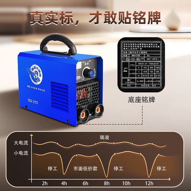 瑞凌电焊机数显家用220v手提便携式小钢炮全铜芯逆变直流迷你焊机