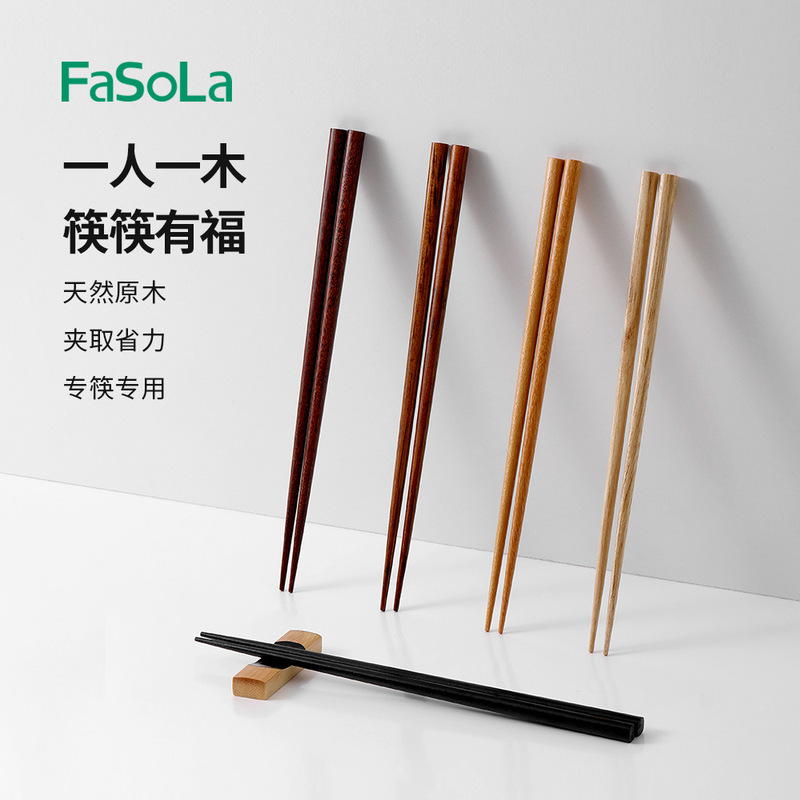 ファソラ家庭用原木箸一人箸中国式檀木箸家庭用防かび滑り止め分類食事箸|undefined