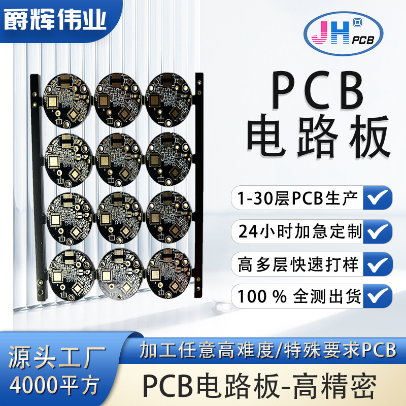 汽车倒车摄像头影像模组4800万像素自动对焦摄像PCBA电路板定制