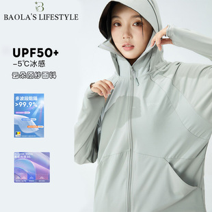 Professional Fashionable Outdoor Skin Clothing for Women, Anti-Uv Neck Protection, Fashionable Ice Silk Sun Protection Clothing for Men, Elastic