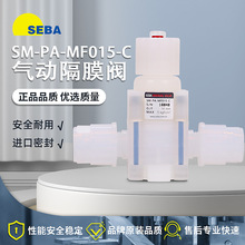 中国SEBA手动阀扩口隔膜阀  SM-PA-MF015-C药液阀1/2 PFA通断阀