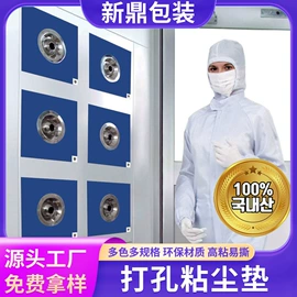 防静电垫;无尘纸无尘布;其他防静电