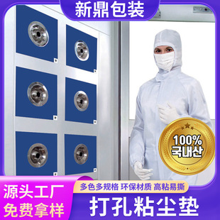 Dust-Free Workshop Tear-Off Dust Pad Industrial Dust Removal Pad Blue Manufacturer Dust Removal Pad