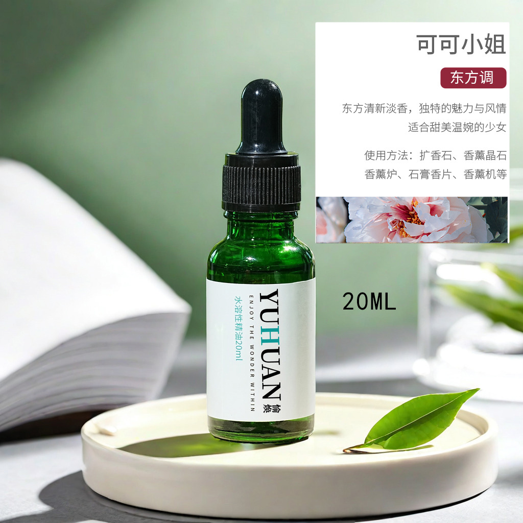 [미스 코코] H 그린 에센스 오일 병 20ML