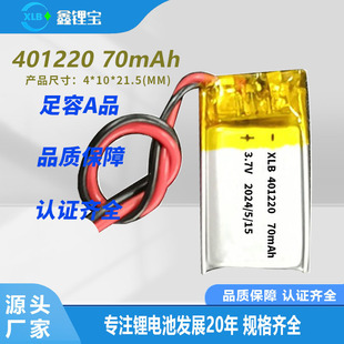 401220�ۺ����늳�70mAh VR���R ָ������GPS��λ��늳س��늳�