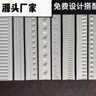 Gypsum petal line daughter room decorative line top edge wavy line flower line ceiling decoration gypsum flat line environmental protection