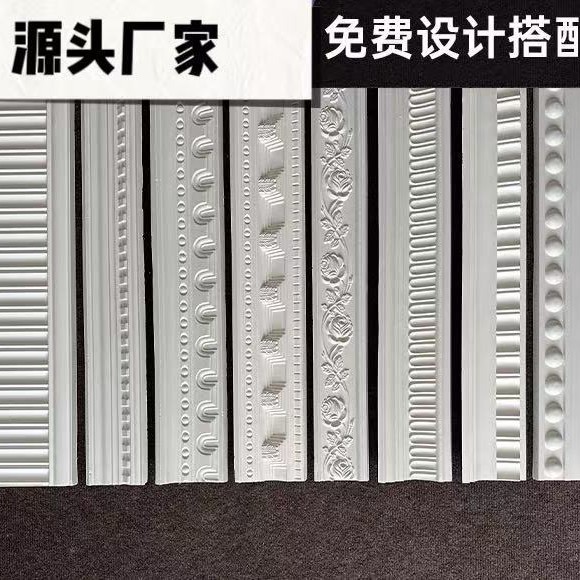 石膏花瓣线条女儿房装饰线条顶边波浪线花线吊顶装饰石膏平线环保