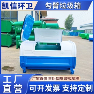 Garbage Collection Box Carbon Steel Trailer Garbage Transport Box Outdoor Sanitation Facilities Three-Point Hook Arm Garbage Box