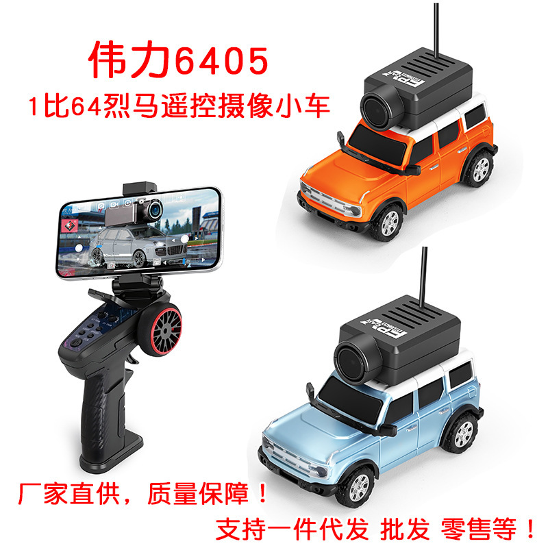 Weili 6405 Remote Control Car Mini Camera Car Photo-Taking Toy Car 1:64 Children's Remote Control Toy Car 6406 Weili 6405 Remote Control Car Mini Camera Car Photo-Taking Toy Car 1:64 Children's Remote Control Toy Car 6406