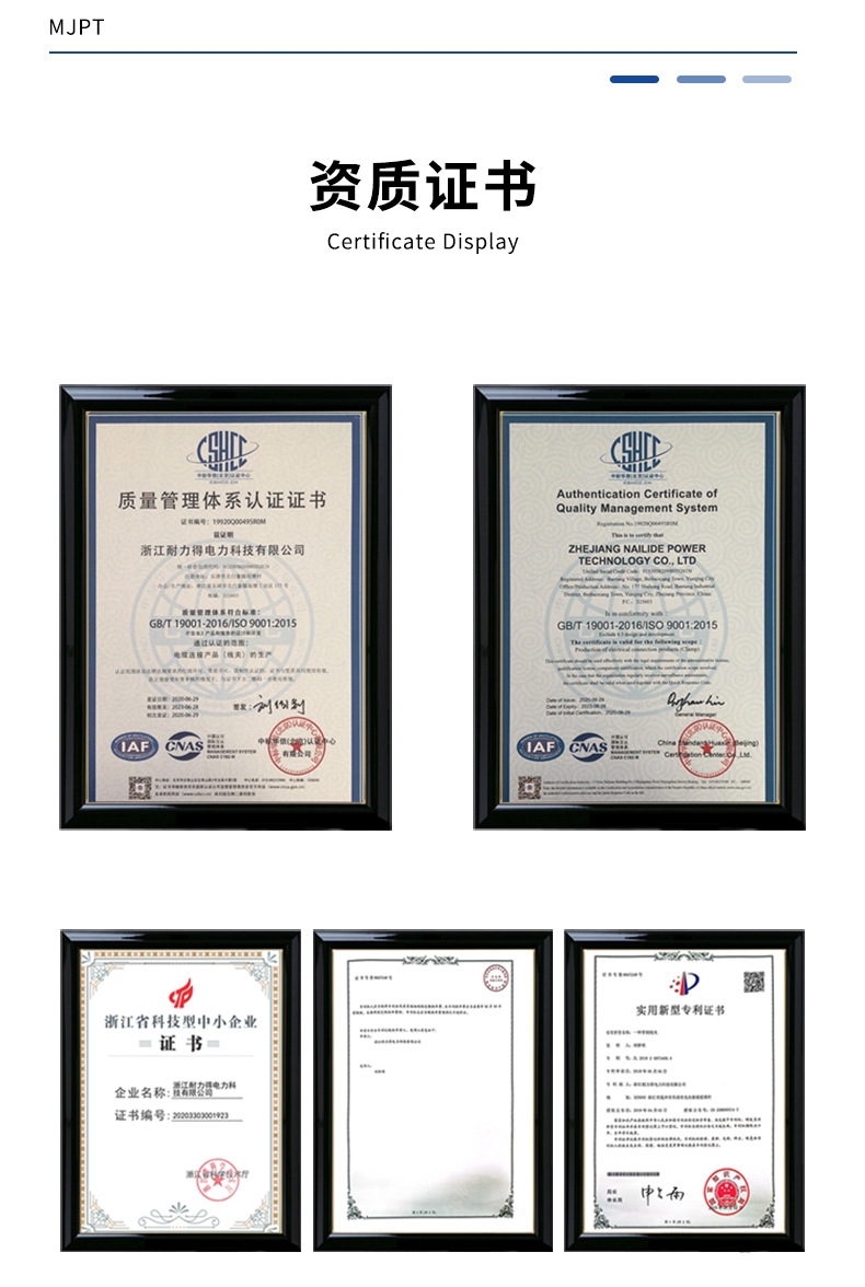 MJPT铝连接管详情页_10