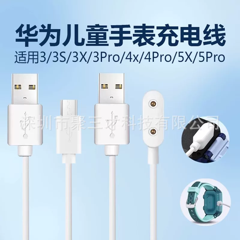 Huawei, детские часы, зарядный кабель, браслет, зарядное устройство