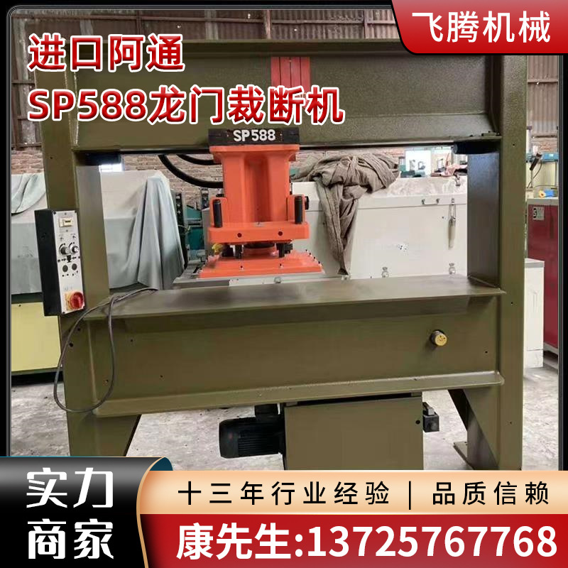 东莞现货供应液压龙门裁断机 批发二手移动头龙门下料机裁切机