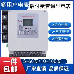 ����ʽ���ܶ��Ñ�늱�RS485�h�̿���DF���W�W����Ԣ��ȫ��