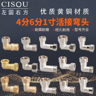 Ft all copper union elbow 4 points inner and outer wire water heater solar joint 6 points 1 inch inner wire union water pipe