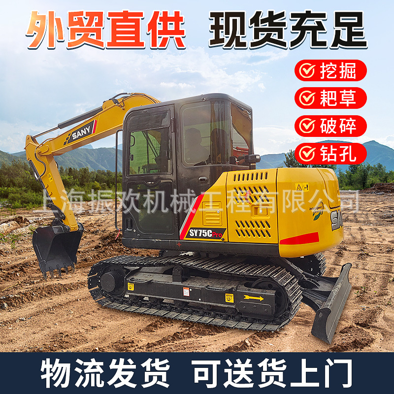 常年出口微小型挖掘机三一75C二手大型履带挖土机果园适用
