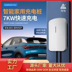 充電式新エネルギー車充電パイル家庭用 7KW AC 充電パイルポスト壁掛け 32A 車ユニバーサル卸売