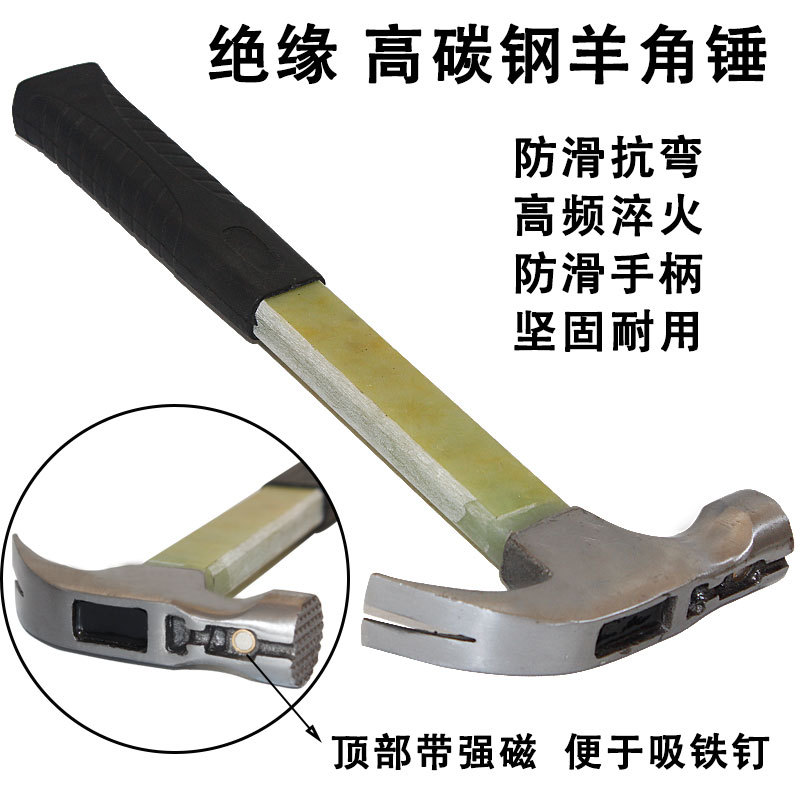 带磁包边羊角锤防滑吸钉直角木工锤子榔头手锤铁锤钉锤家用锤