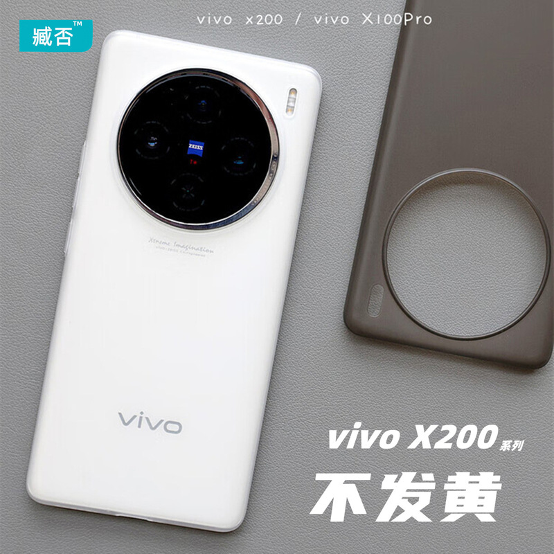 For vivoX200 Phone Case x200Pro Mini Ultra-thin Frosted Transparent PP Case x100Spro Protective Case